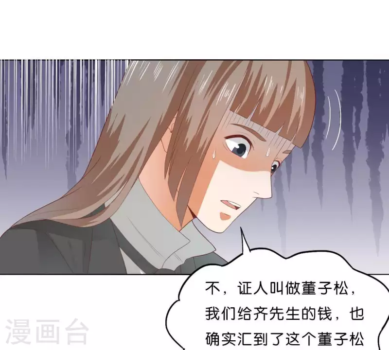 贫王韩漫全集-第272话 露出来的狐狸尾巴无删减无遮挡章节图片 