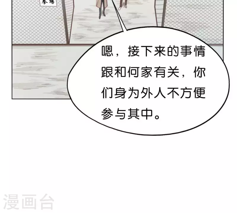 贫王韩漫全集-第272话 露出来的狐狸尾巴无删减无遮挡章节图片 