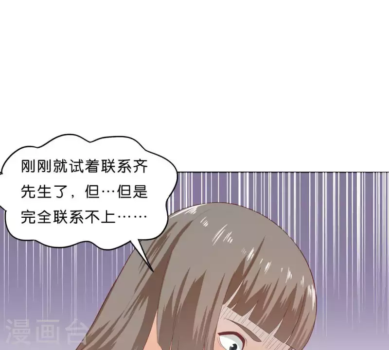 贫王韩漫全集-第272话 露出来的狐狸尾巴无删减无遮挡章节图片 