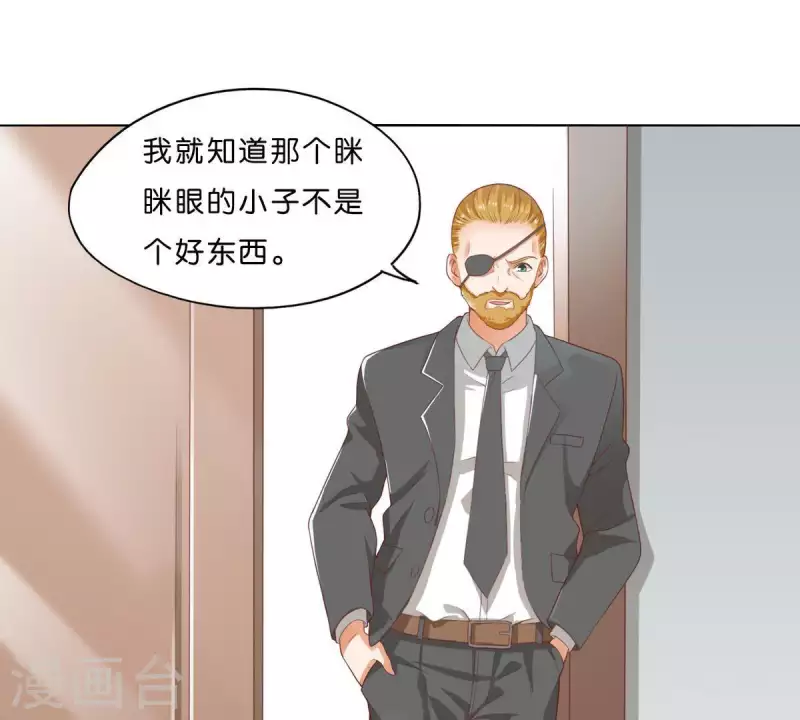 贫王韩漫全集-第272话 露出来的狐狸尾巴无删减无遮挡章节图片 