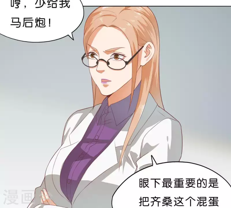 贫王韩漫全集-第272话 露出来的狐狸尾巴无删减无遮挡章节图片 