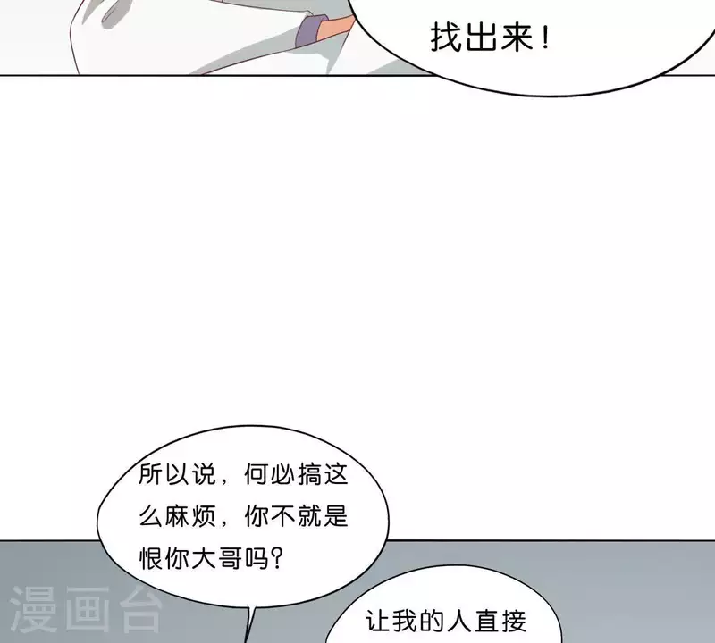 贫王韩漫全集-第272话 露出来的狐狸尾巴无删减无遮挡章节图片 