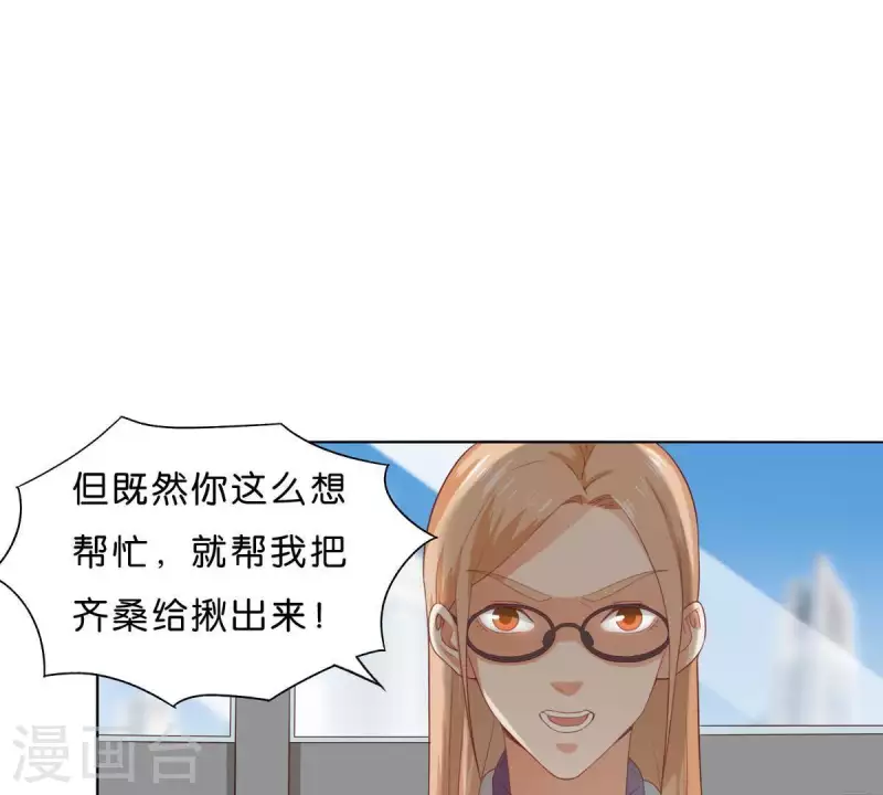 贫王韩漫全集-第272话 露出来的狐狸尾巴无删减无遮挡章节图片 