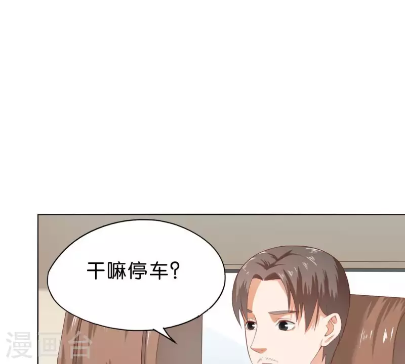 贫王韩漫全集-第272话 露出来的狐狸尾巴无删减无遮挡章节图片 