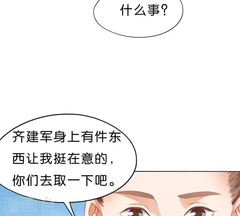 贫王韩漫全集-第272话 露出来的狐狸尾巴无删减无遮挡章节图片 