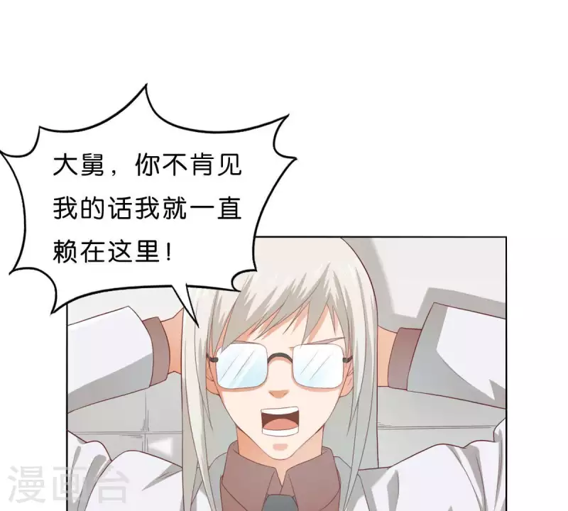 贫王韩漫全集-第272话 露出来的狐狸尾巴无删减无遮挡章节图片 