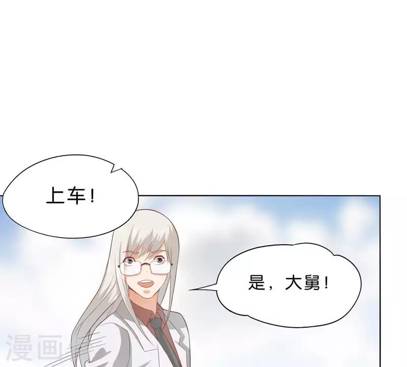 贫王韩漫全集-第272话 露出来的狐狸尾巴无删减无遮挡章节图片 