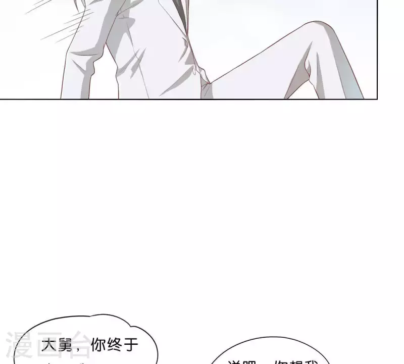 贫王韩漫全集-第272话 露出来的狐狸尾巴无删减无遮挡章节图片 