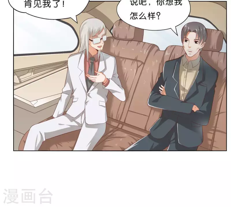 贫王韩漫全集-第272话 露出来的狐狸尾巴无删减无遮挡章节图片 