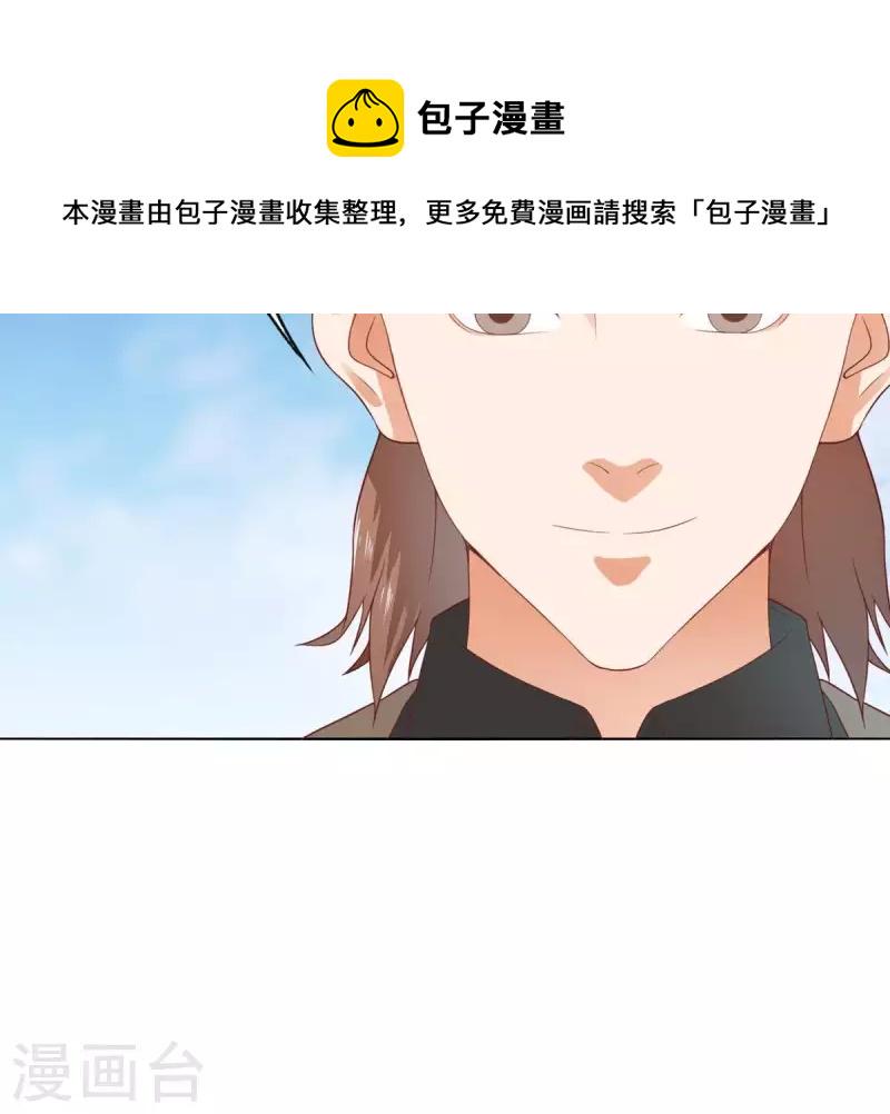 贫王韩漫全集-第272话 露出来的狐狸尾巴无删减无遮挡章节图片 