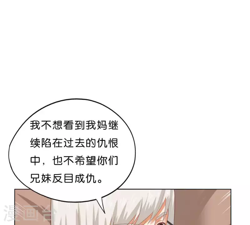 贫王韩漫全集-第272话 露出来的狐狸尾巴无删减无遮挡章节图片 