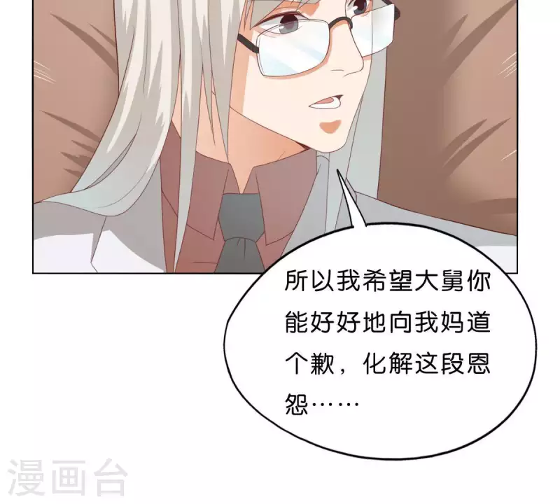 贫王韩漫全集-第272话 露出来的狐狸尾巴无删减无遮挡章节图片 