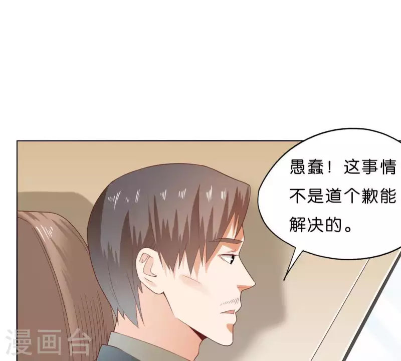 贫王韩漫全集-第272话 露出来的狐狸尾巴无删减无遮挡章节图片 