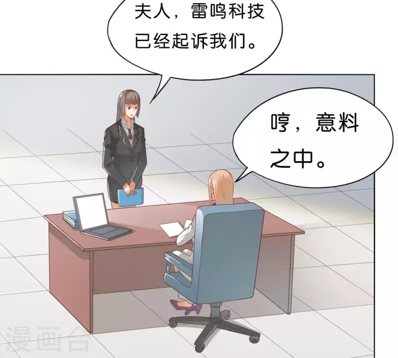 贫王韩漫全集-第272话 露出来的狐狸尾巴无删减无遮挡章节图片 