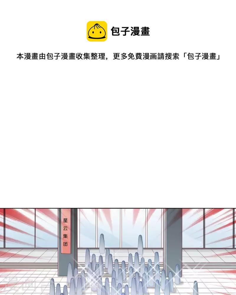 贫王韩漫全集-第273话 过去的真相无删减无遮挡章节图片 