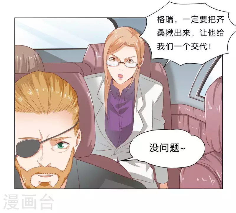 贫王韩漫全集-第273话 过去的真相无删减无遮挡章节图片 