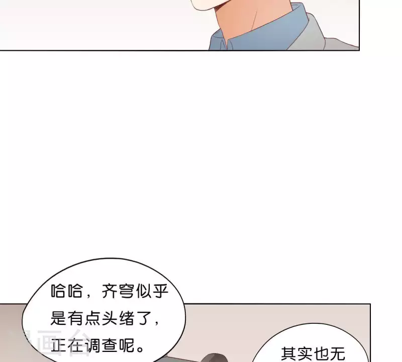 贫王韩漫全集-第273话 过去的真相无删减无遮挡章节图片 