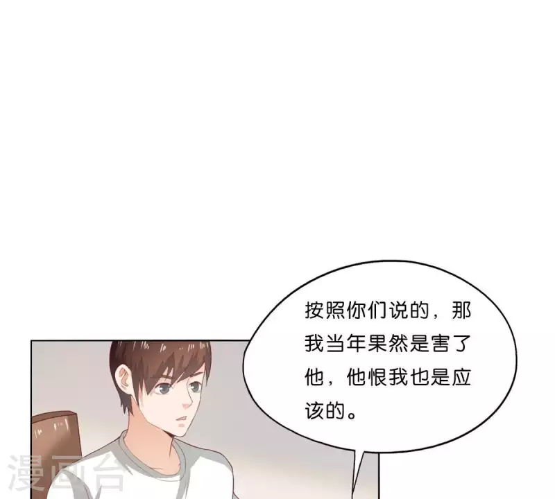 贫王韩漫全集-第273话 过去的真相无删减无遮挡章节图片 
