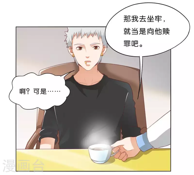 贫王韩漫全集-第273话 过去的真相无删减无遮挡章节图片 