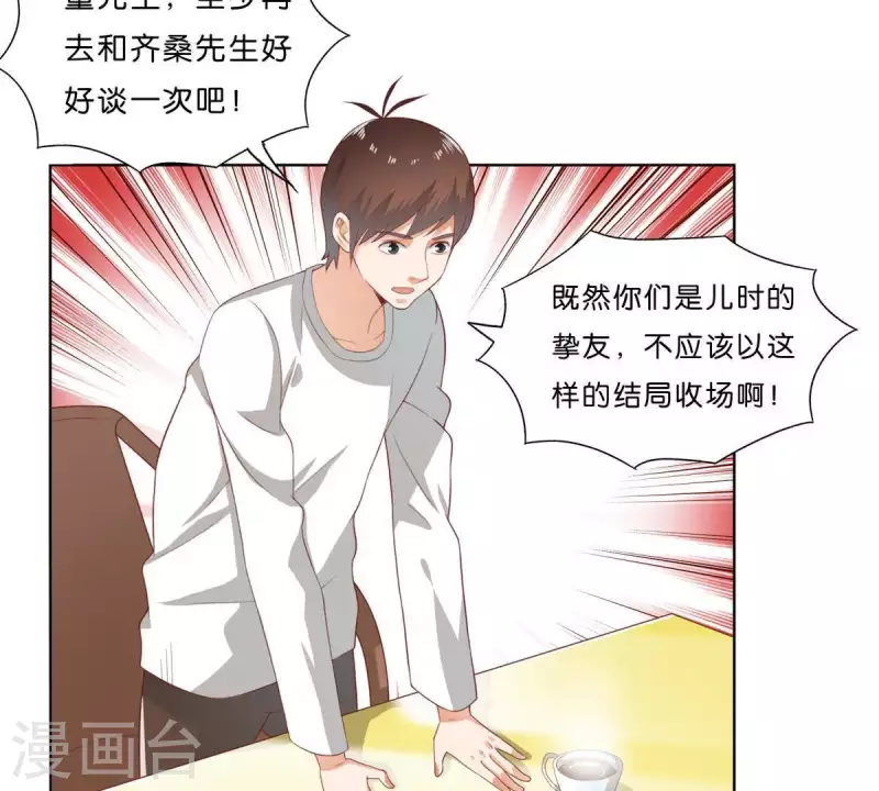 贫王韩漫全集-第273话 过去的真相无删减无遮挡章节图片 