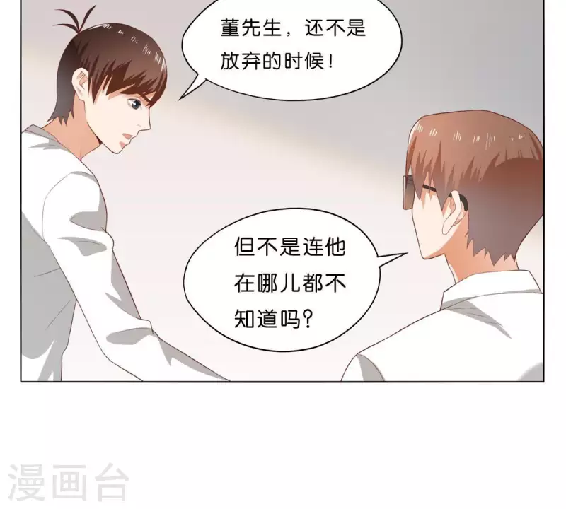 贫王韩漫全集-第273话 过去的真相无删减无遮挡章节图片 
