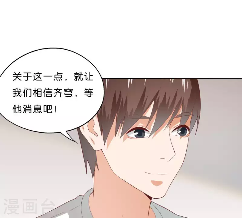 贫王韩漫全集-第273话 过去的真相无删减无遮挡章节图片 