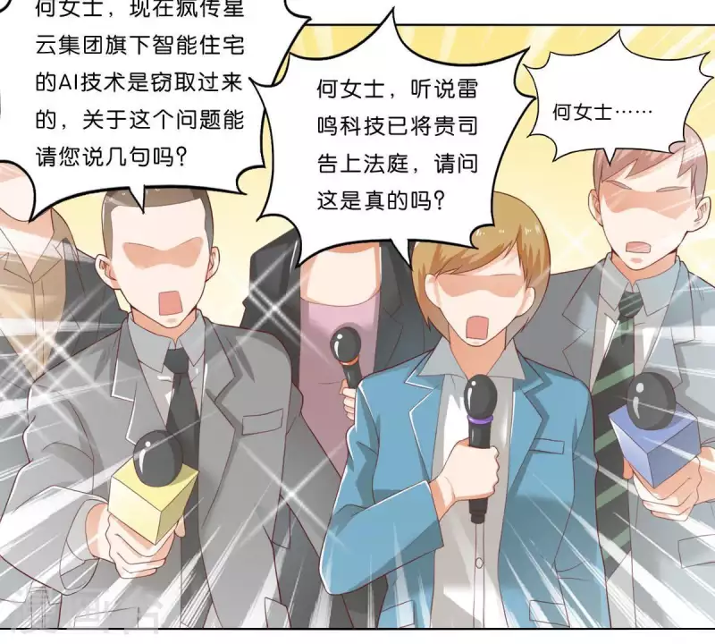 贫王韩漫全集-第273话 过去的真相无删减无遮挡章节图片 