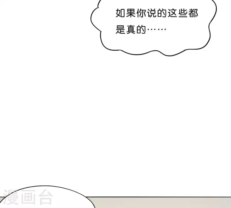 贫王韩漫全集-第273话 过去的真相无删减无遮挡章节图片 