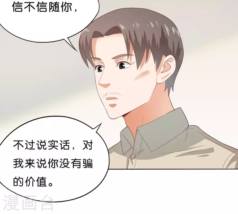 贫王韩漫全集-第273话 过去的真相无删减无遮挡章节图片 