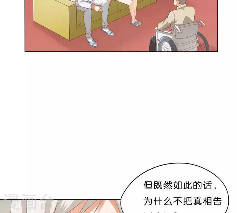 贫王韩漫全集-第273话 过去的真相无删减无遮挡章节图片 