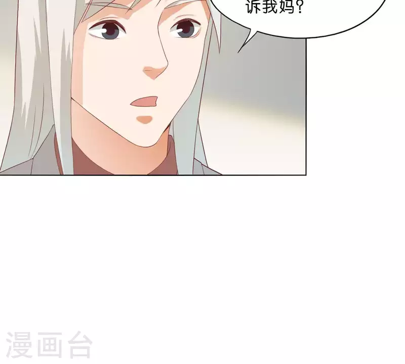贫王韩漫全集-第273话 过去的真相无删减无遮挡章节图片 
