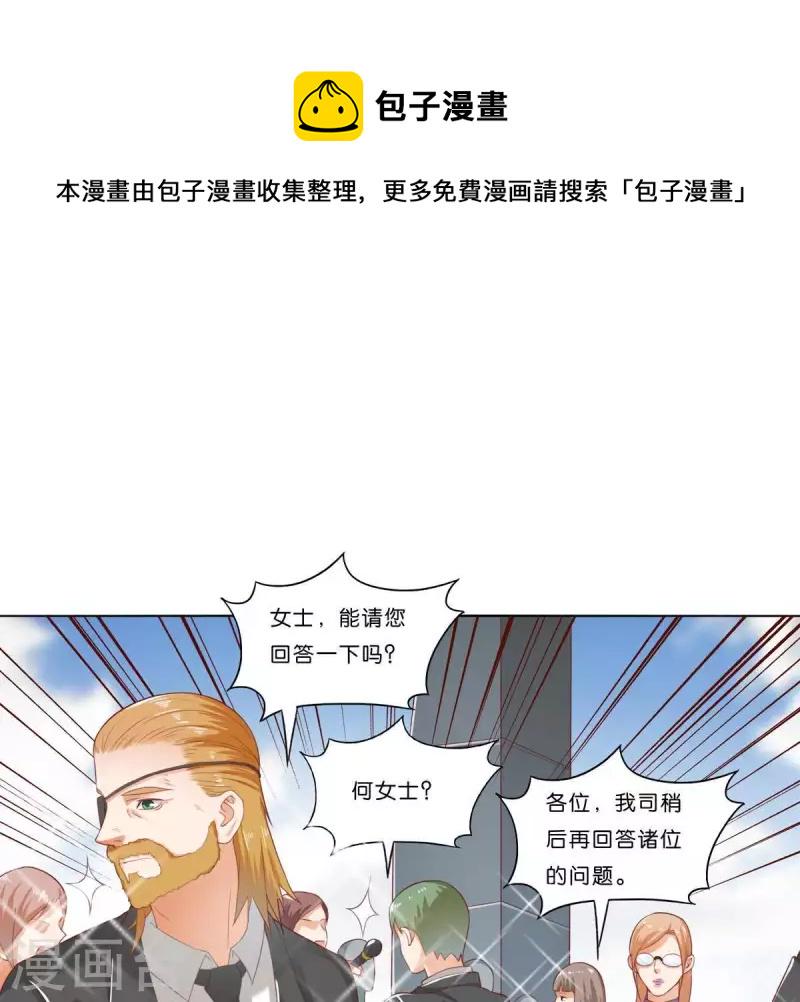 贫王韩漫全集-第273话 过去的真相无删减无遮挡章节图片 