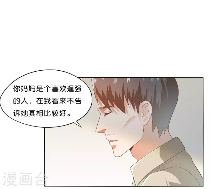 贫王韩漫全集-第273话 过去的真相无删减无遮挡章节图片 