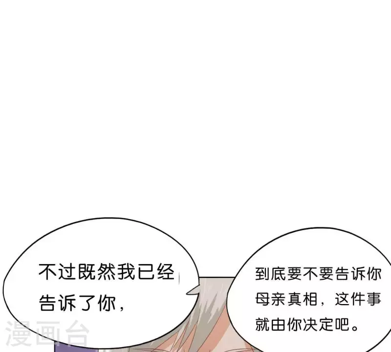 贫王韩漫全集-第273话 过去的真相无删减无遮挡章节图片 