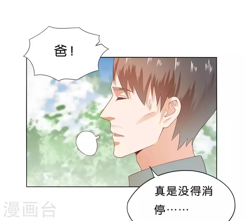 贫王韩漫全集-第273话 过去的真相无删减无遮挡章节图片 