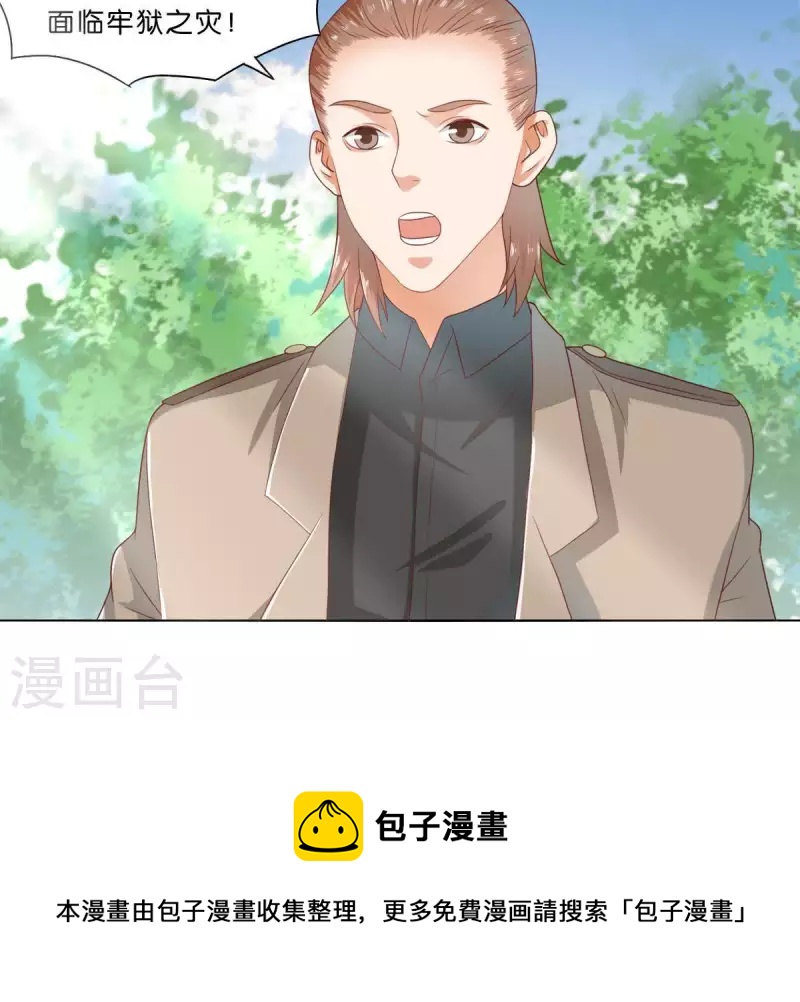 贫王韩漫全集-第273话 过去的真相无删减无遮挡章节图片 