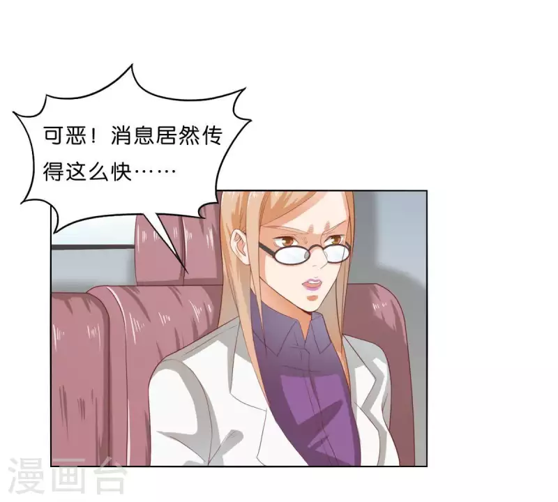 贫王韩漫全集-第273话 过去的真相无删减无遮挡章节图片 