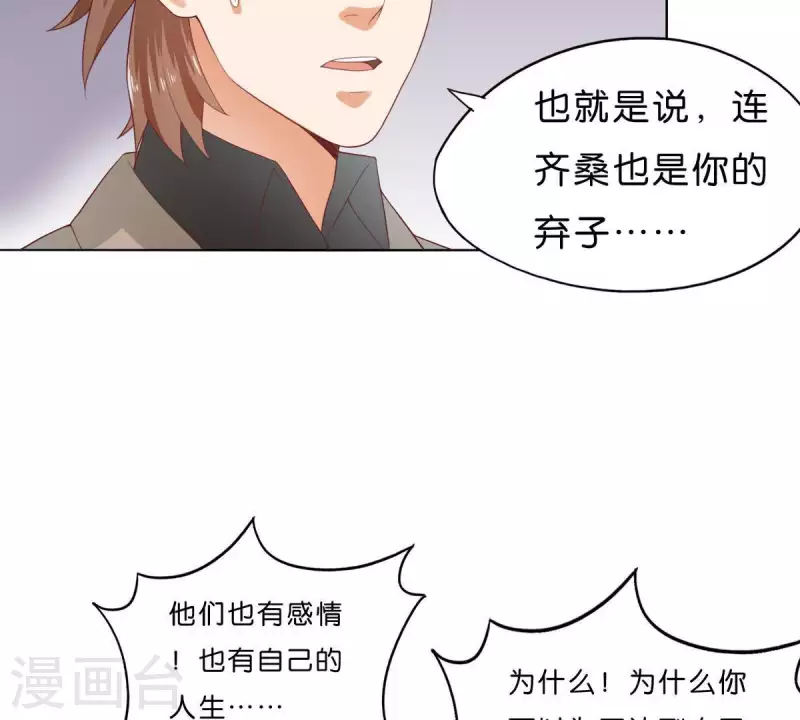 贫王韩漫全集-第274话 人的价值无删减无遮挡章节图片 