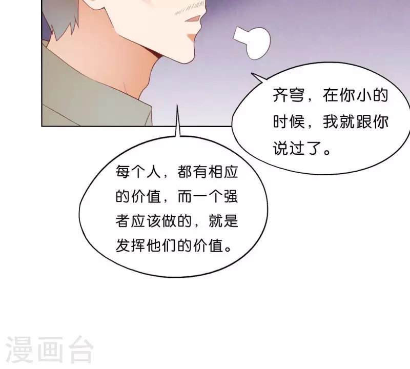 贫王韩漫全集-第274话 人的价值无删减无遮挡章节图片 