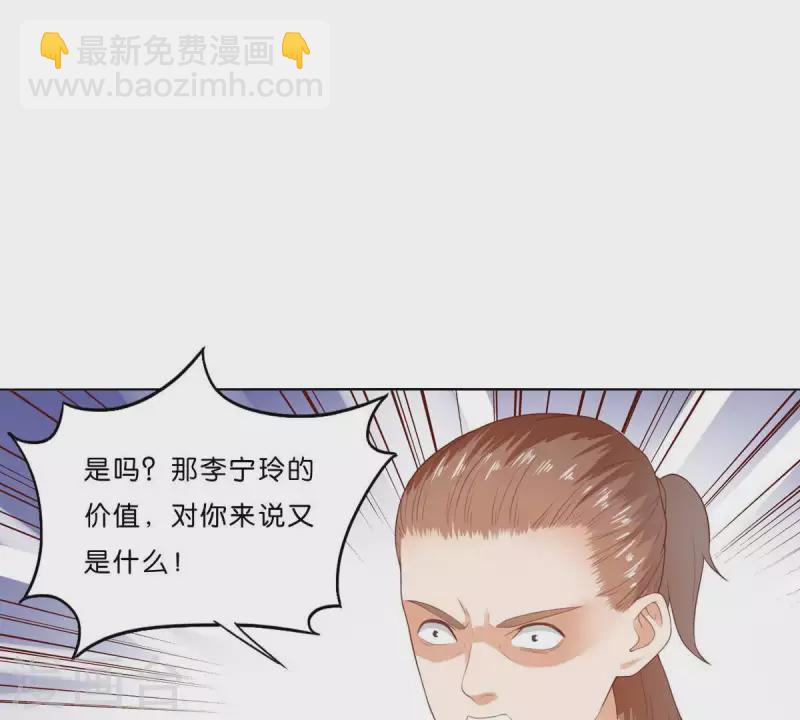 贫王韩漫全集-第274话 人的价值无删减无遮挡章节图片 