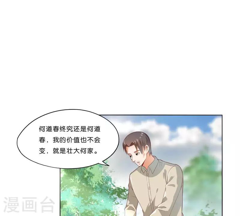 贫王韩漫全集-第274话 人的价值无删减无遮挡章节图片 