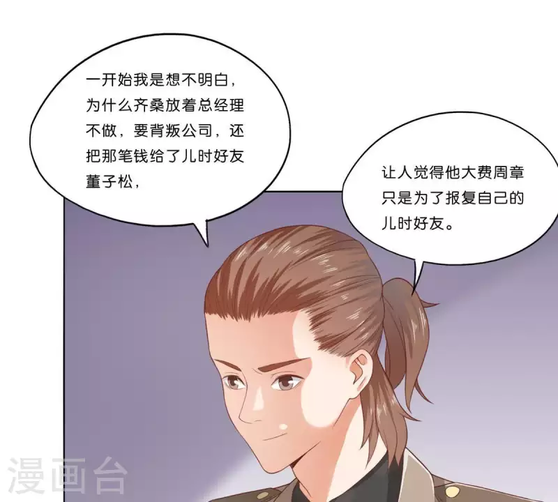 贫王韩漫全集-第274话 人的价值无删减无遮挡章节图片 