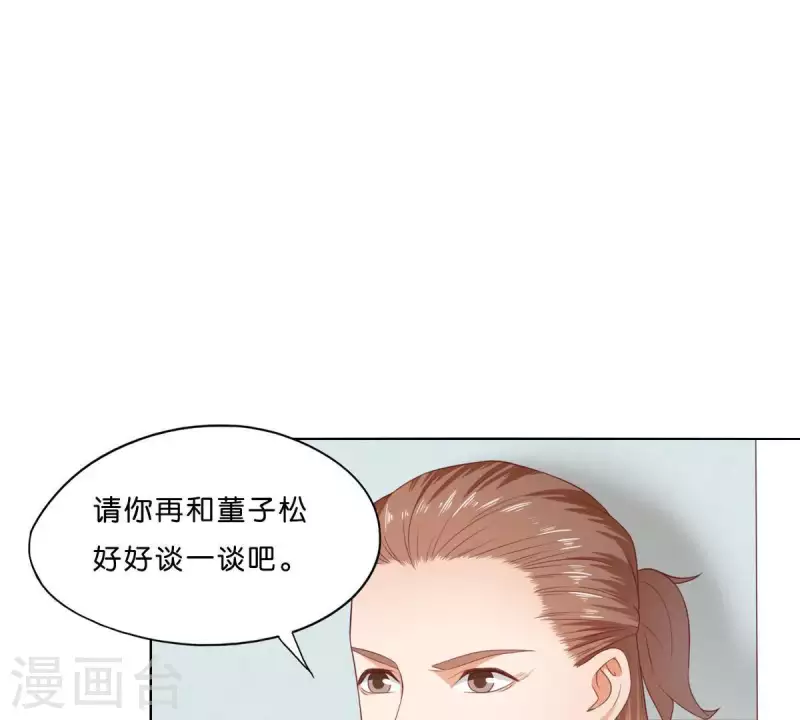 贫王韩漫全集-第275话 背叛无删减无遮挡章节图片 