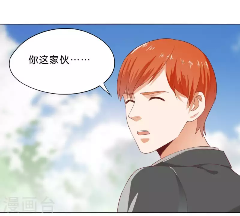 贫王韩漫全集-第275话 背叛无删减无遮挡章节图片 