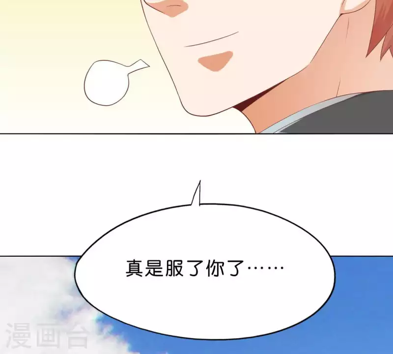 贫王韩漫全集-第275话 背叛无删减无遮挡章节图片 