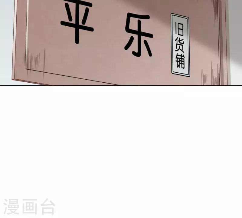 贫王韩漫全集-第275话 背叛无删减无遮挡章节图片 