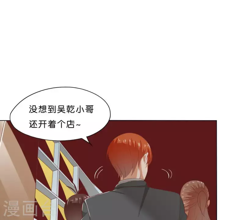 贫王韩漫全集-第275话 背叛无删减无遮挡章节图片 