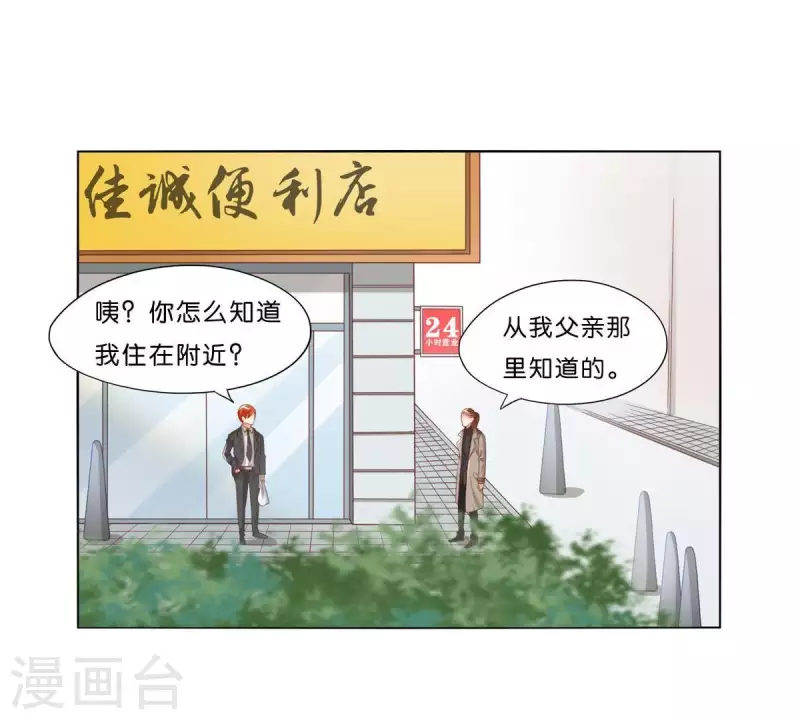 贫王韩漫全集-第275话 背叛无删减无遮挡章节图片 
