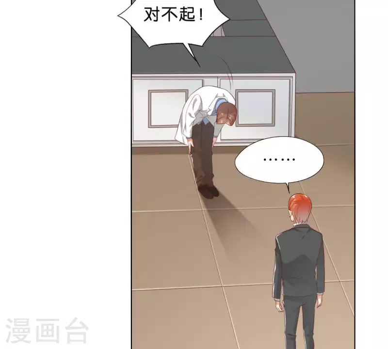 贫王韩漫全集-第275话 背叛无删减无遮挡章节图片 