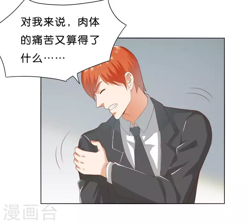 贫王韩漫全集-第275话 背叛无删减无遮挡章节图片 